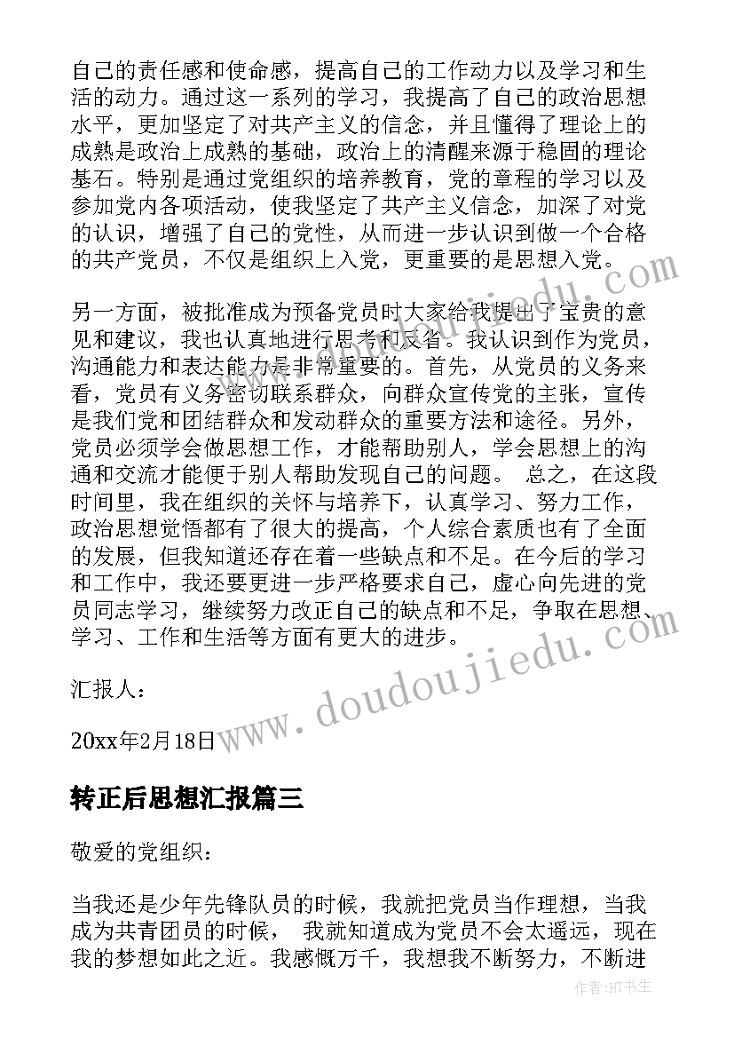 2023年关爱老人社会实践总结 关爱老人活动总结(优秀8篇)