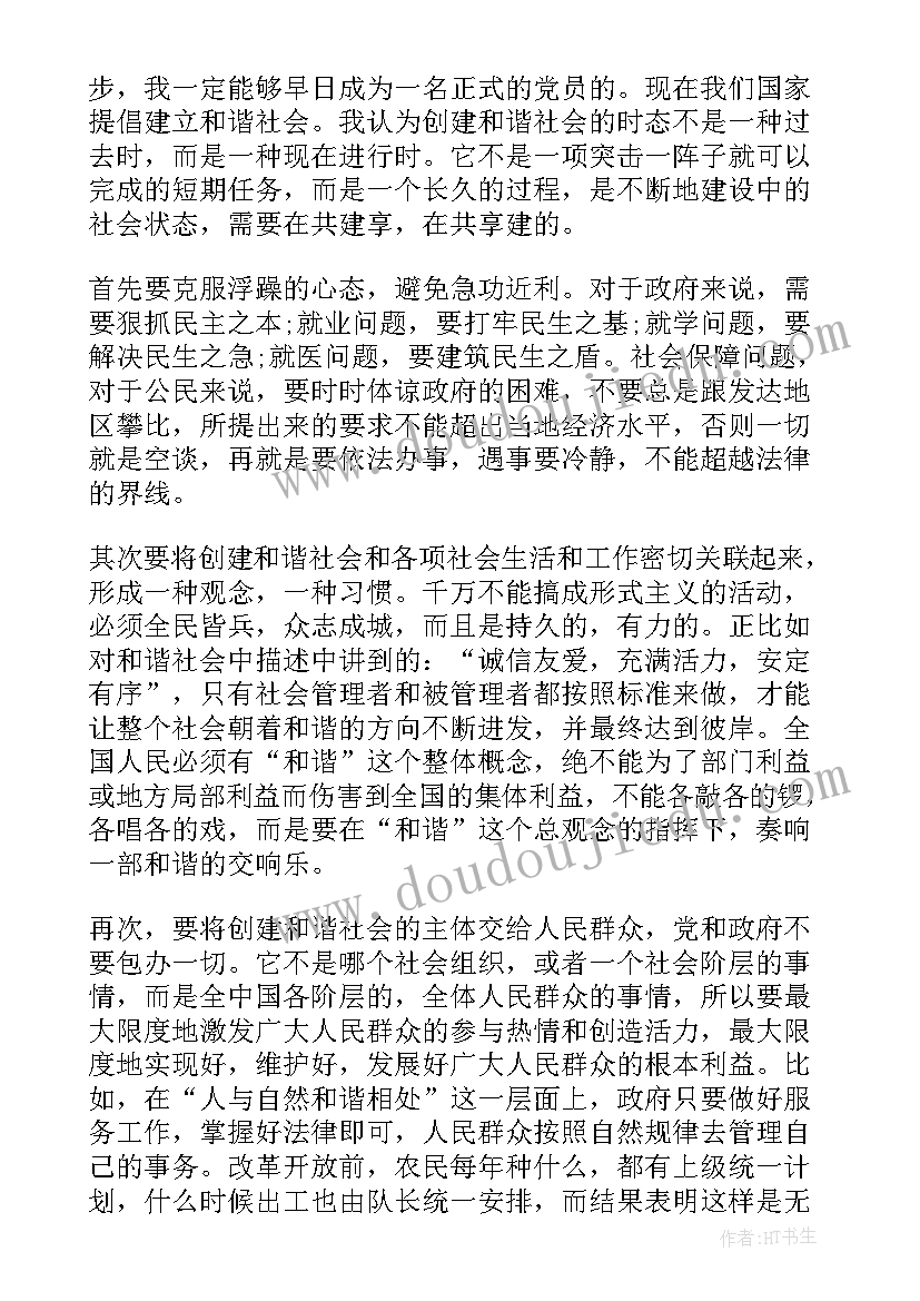 2023年关爱老人社会实践总结 关爱老人活动总结(优秀8篇)