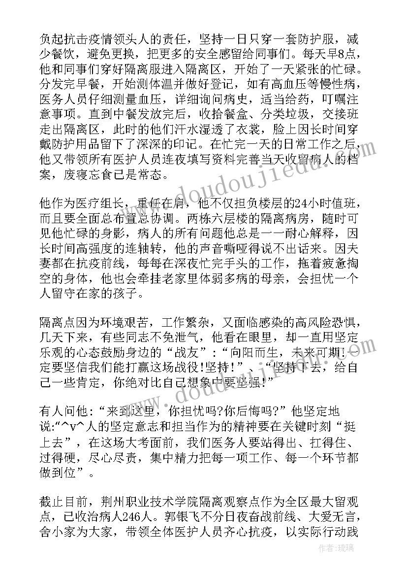 关爱隔离人员春节工作总结(精选5篇)