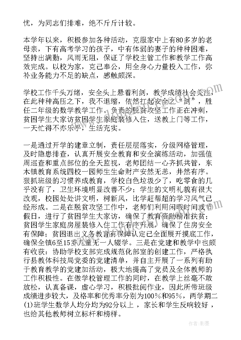 个人德育工作总结标题(模板7篇)