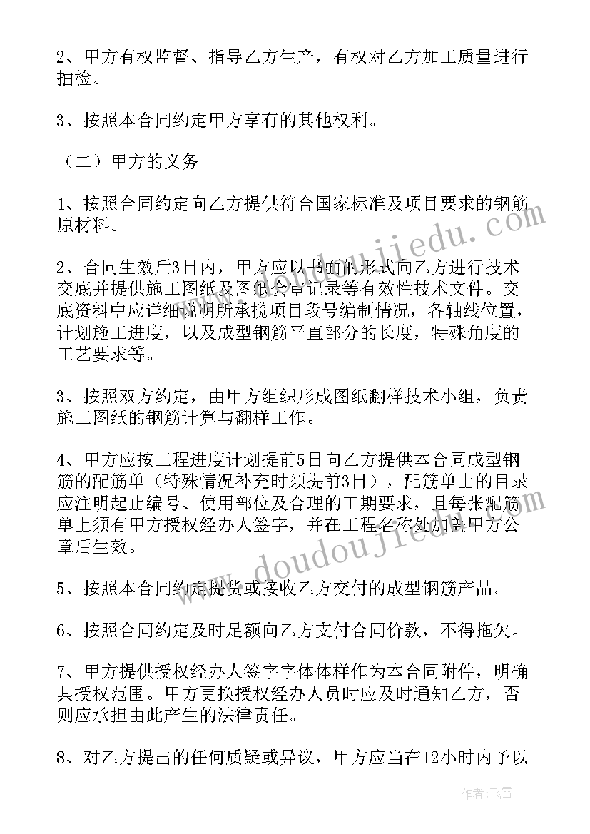 2023年洗煤代加工协议(汇总8篇)