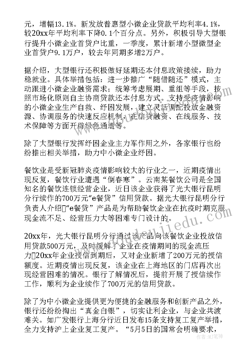 最新帮扶企业工作总结述职 领导帮扶企业工作总结(实用5篇)