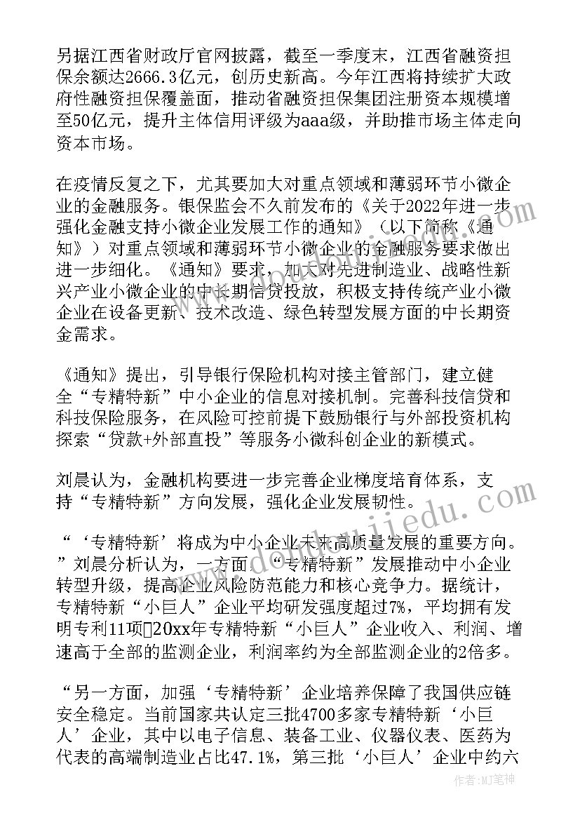 最新帮扶企业工作总结述职 领导帮扶企业工作总结(实用5篇)