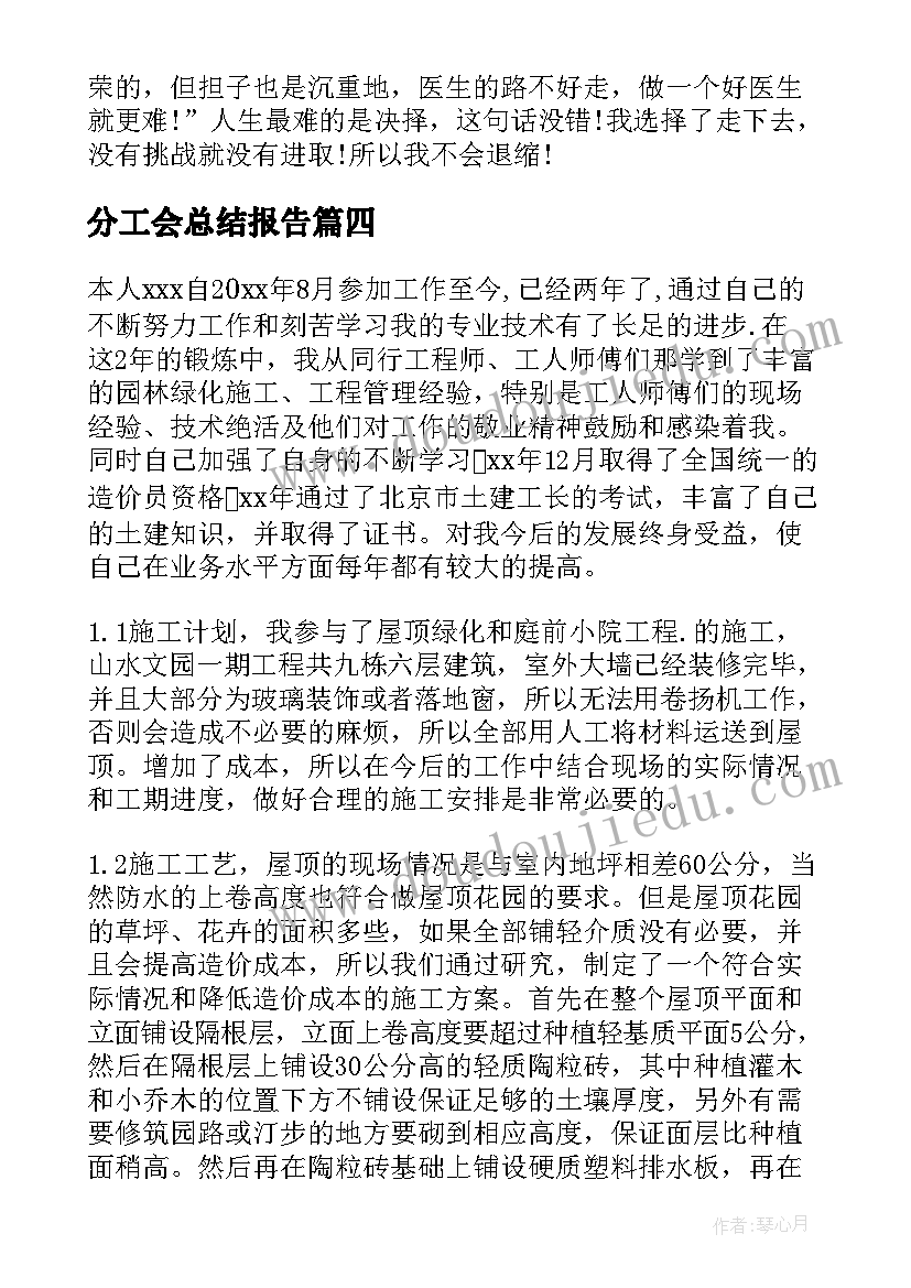 2023年分工会总结报告 培训工作总结工作总结(汇总7篇)