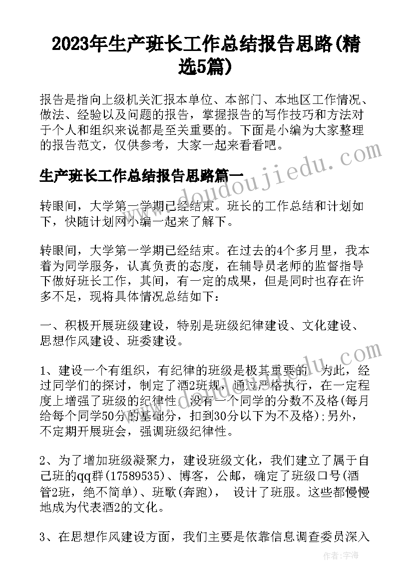 争做文明小学生教学设计 唱绿色童谣做文明学生活动实施方案(通用5篇)