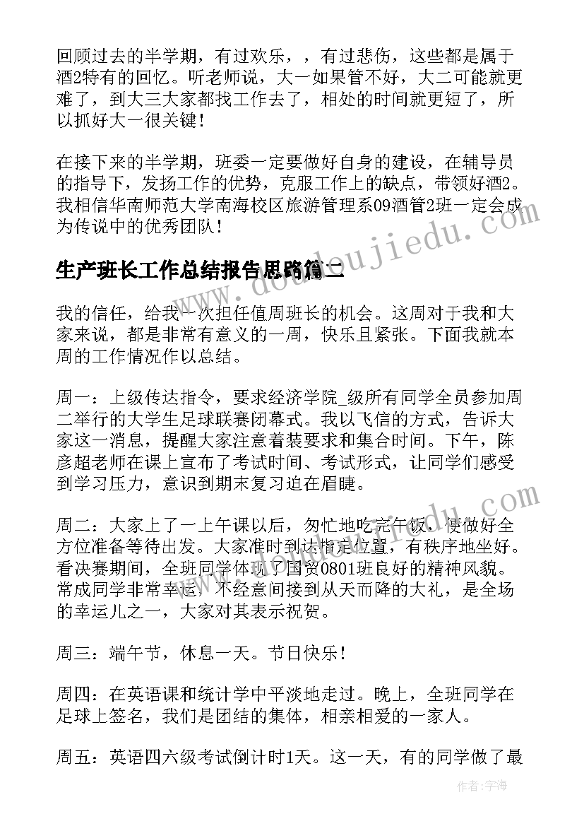 争做文明小学生教学设计 唱绿色童谣做文明学生活动实施方案(通用5篇)