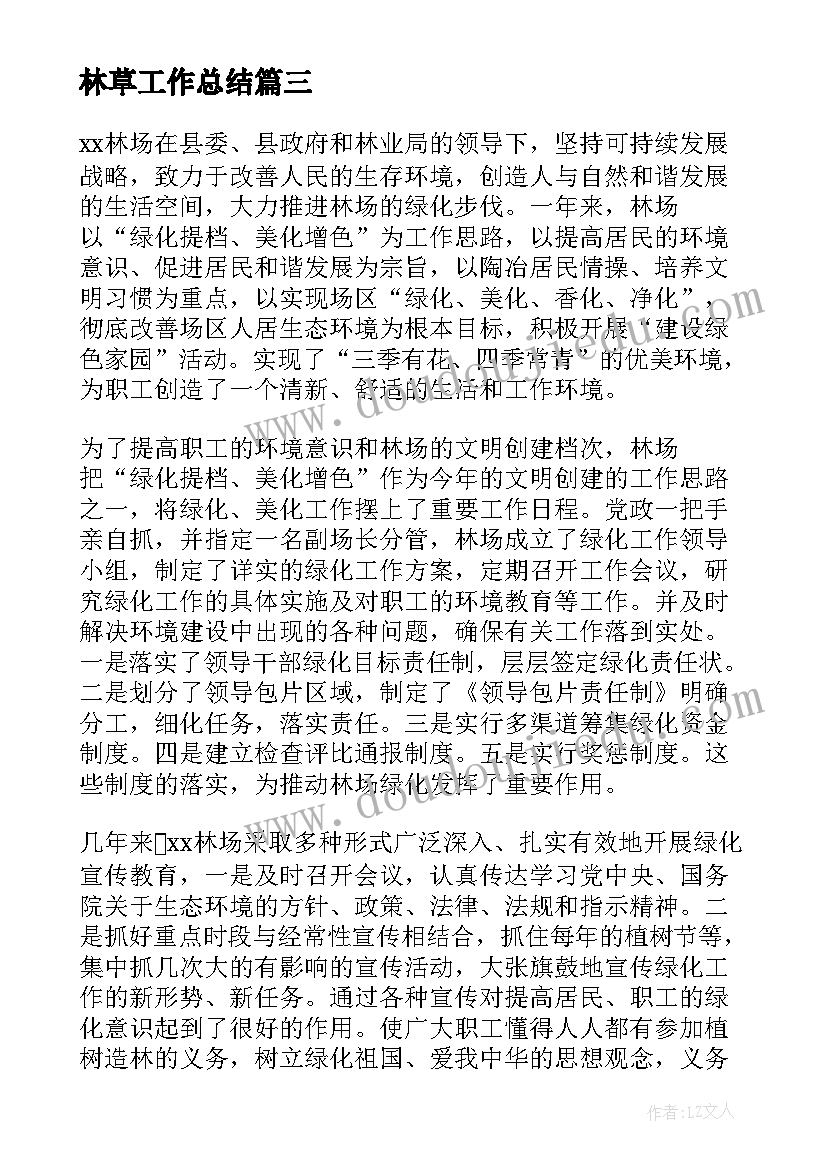 大班礼仪活动反思 幼儿园大班教学反思(精选5篇)