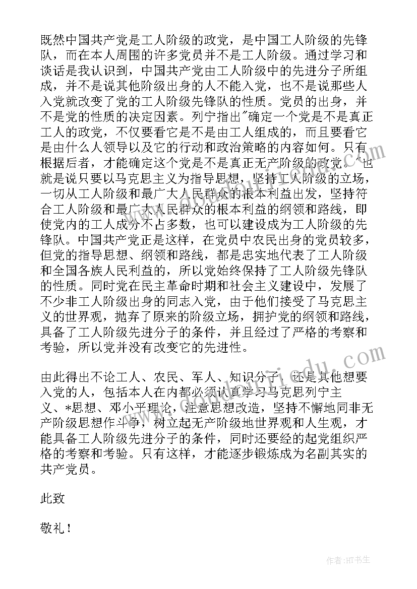 关爱老人社会实践报告总结 关爱老人的暑期社会实践活动心得体会(优秀8篇)