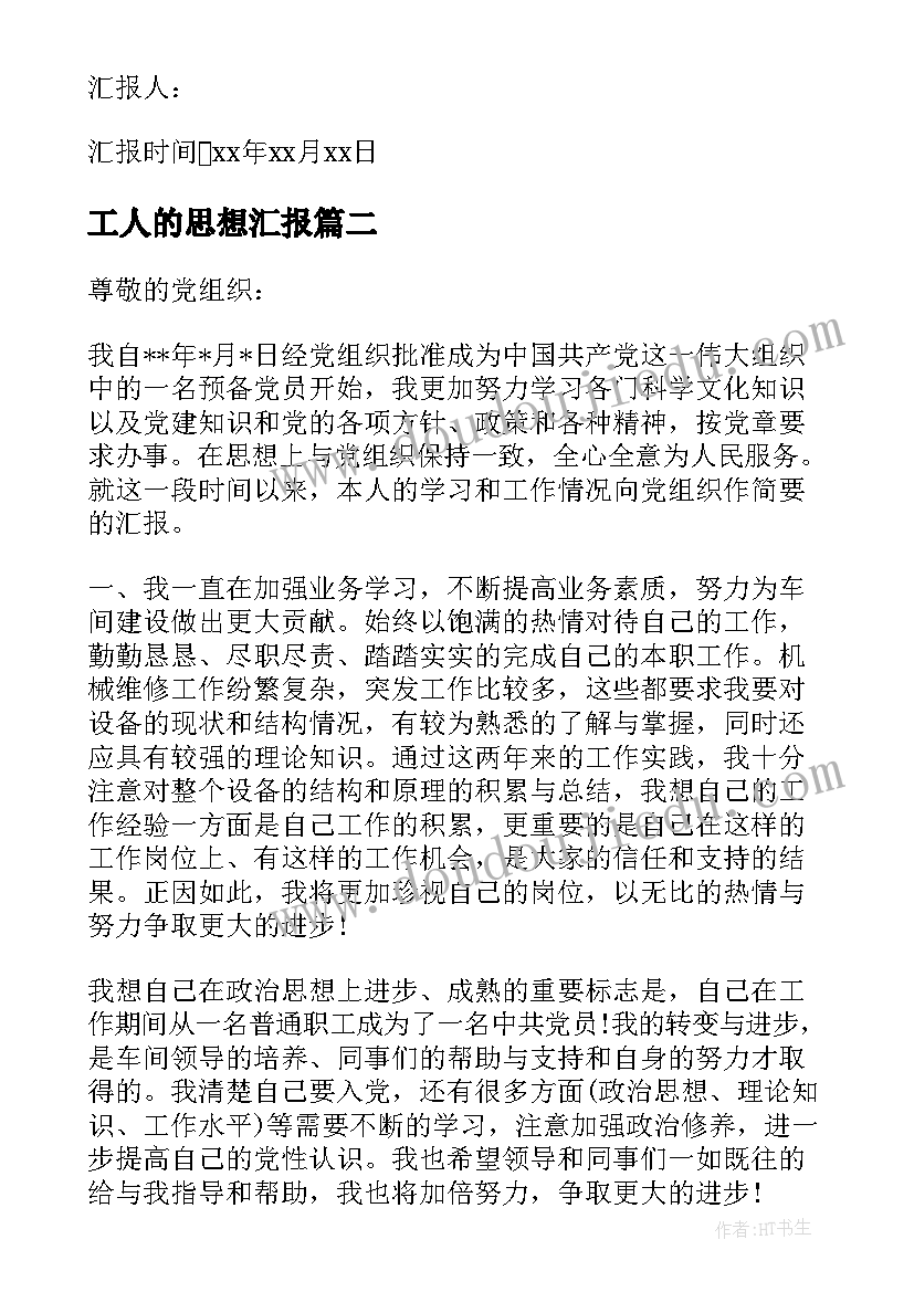 关爱老人社会实践报告总结 关爱老人的暑期社会实践活动心得体会(优秀8篇)