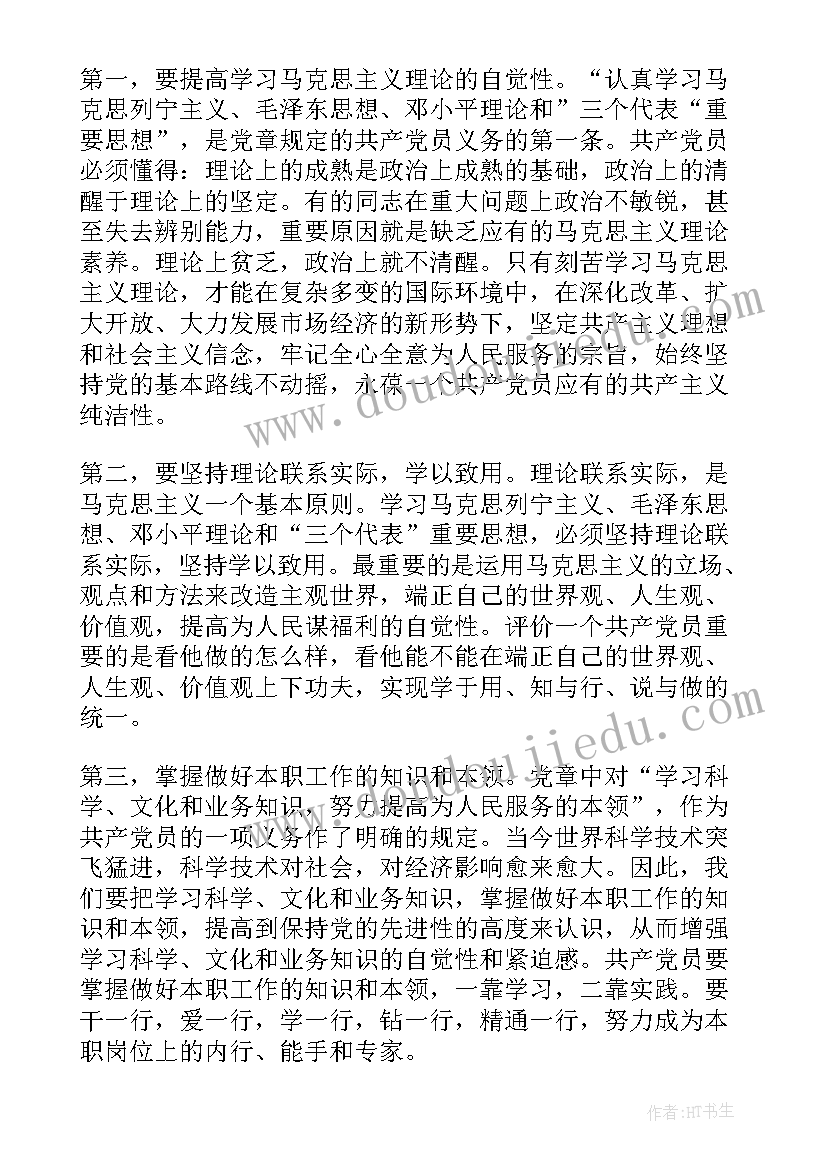 关爱老人社会实践报告总结 关爱老人的暑期社会实践活动心得体会(优秀8篇)