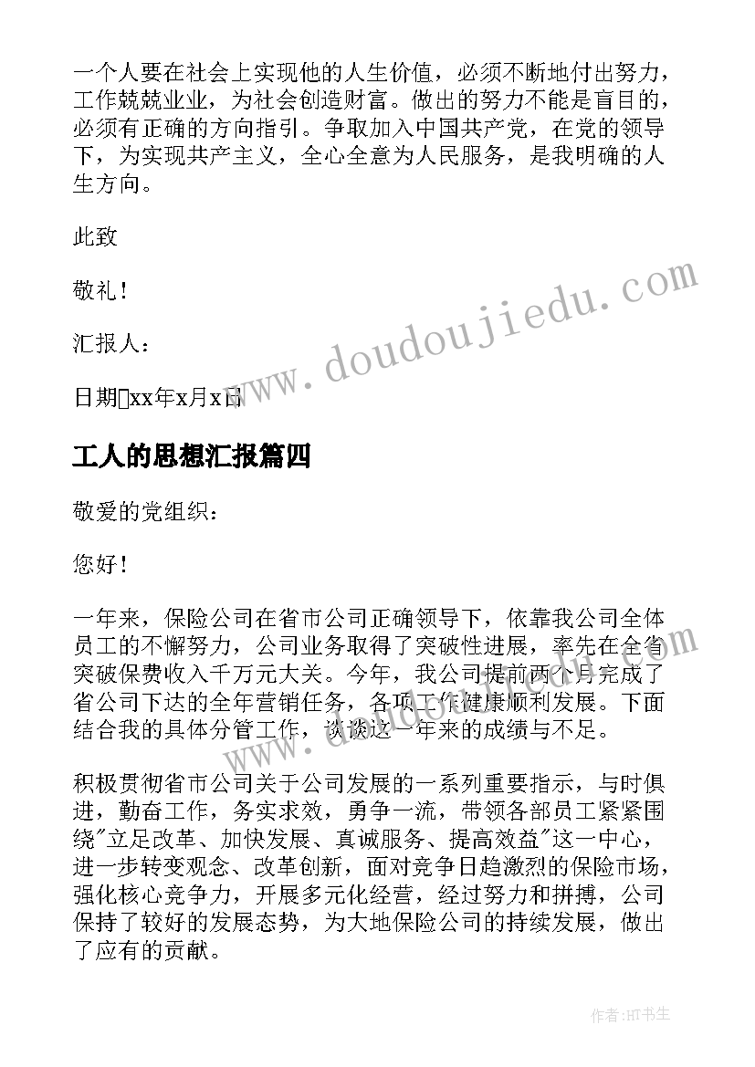 关爱老人社会实践报告总结 关爱老人的暑期社会实践活动心得体会(优秀8篇)