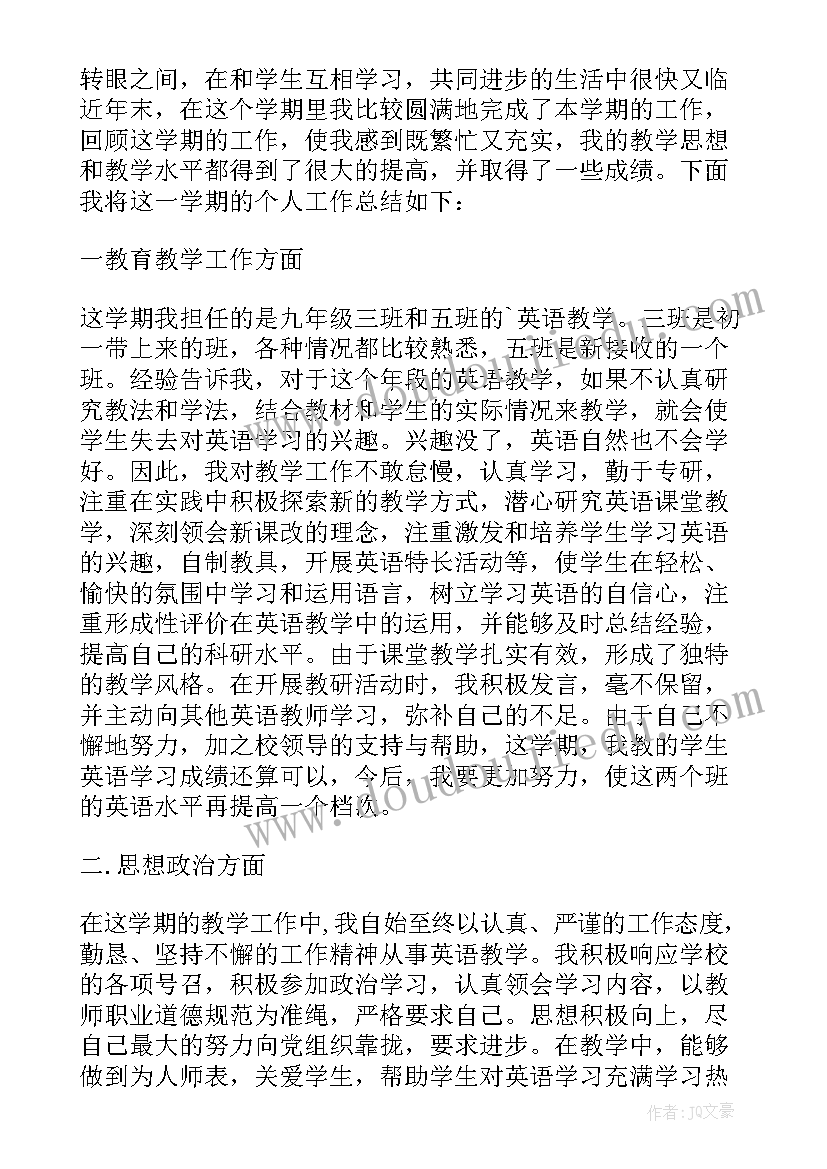 2023年蔬菜部工作总结报告(大全5篇)