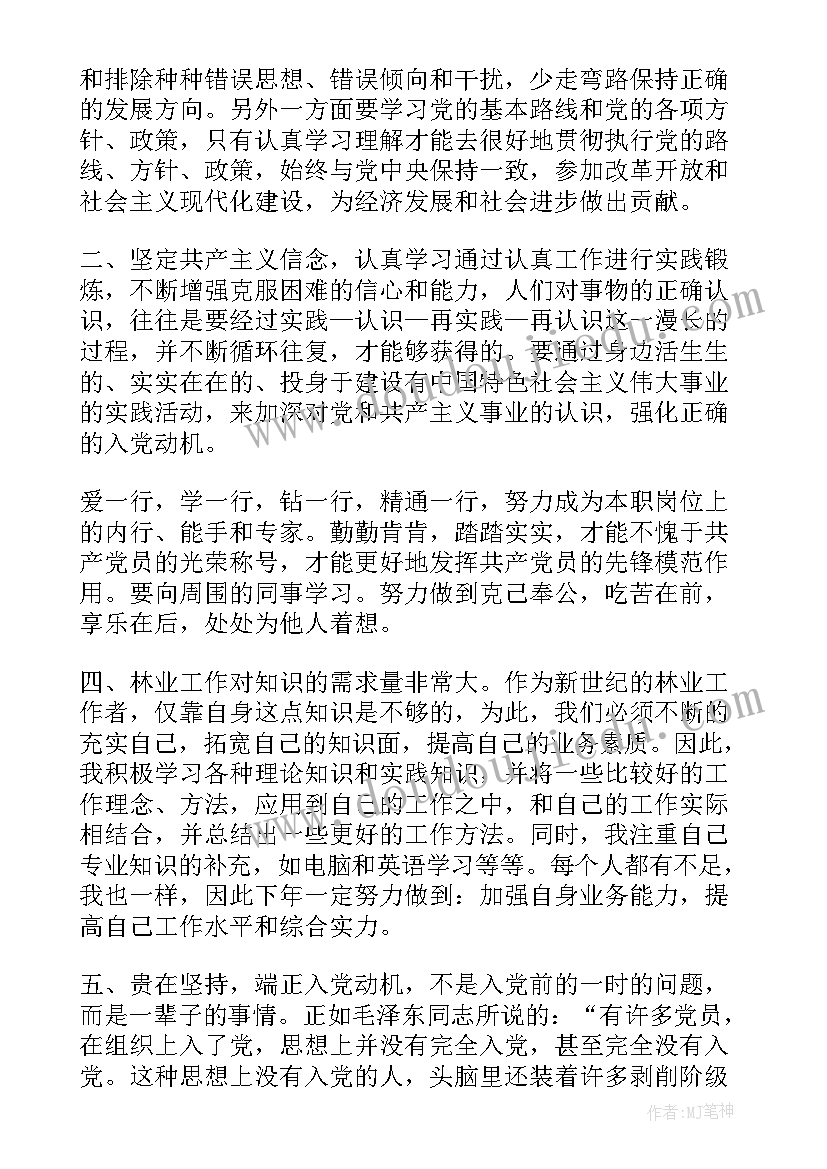 销售工作态度检讨书(汇总5篇)