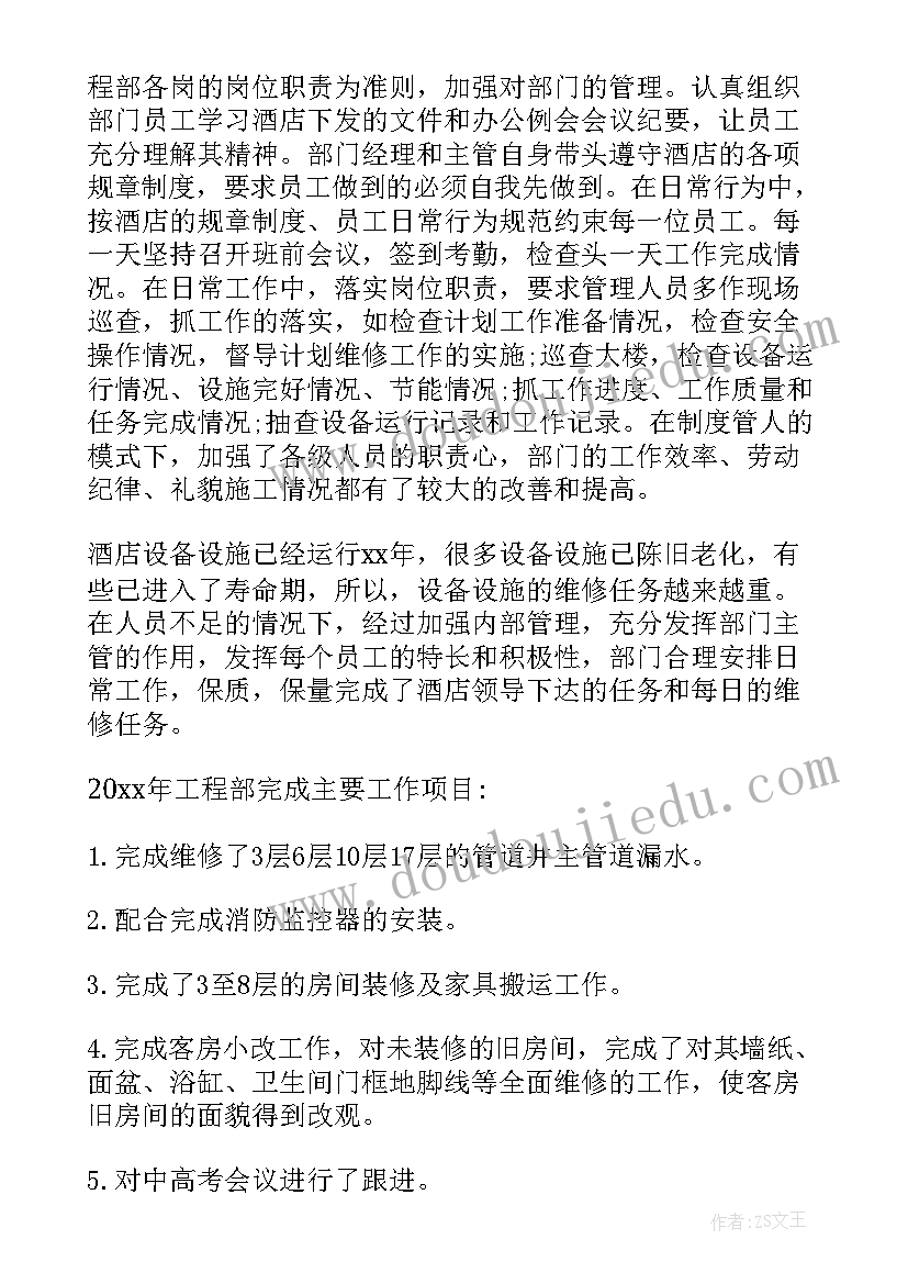 阿里巴巴半年度工作总结 部门工作总结(优质5篇)