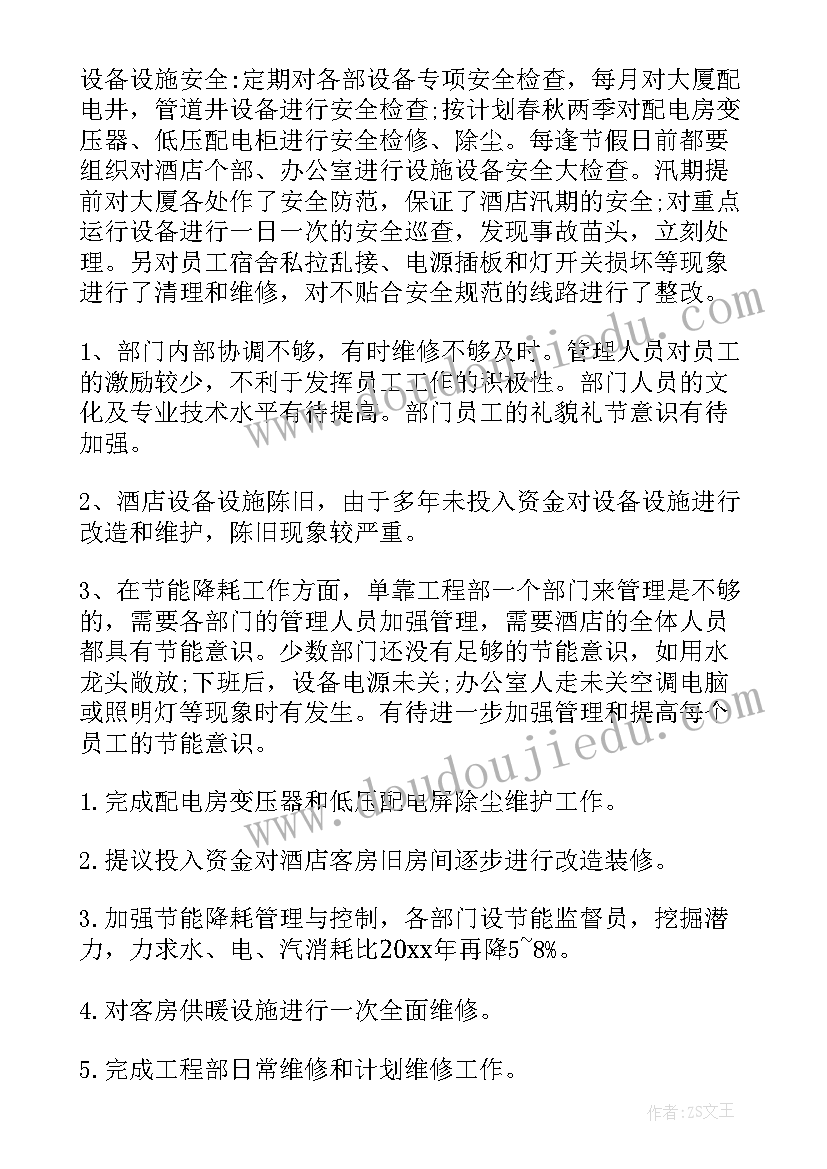 阿里巴巴半年度工作总结 部门工作总结(优质5篇)