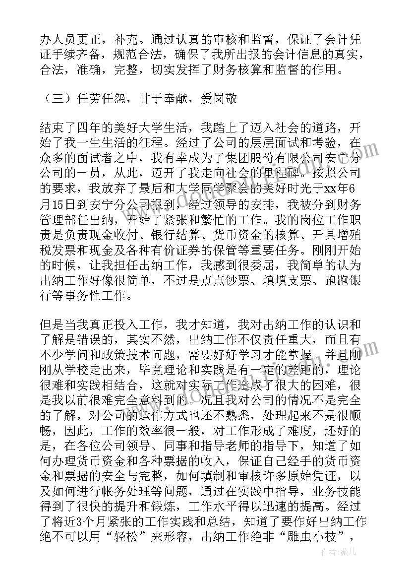 实践活动基地活动体会(大全5篇)