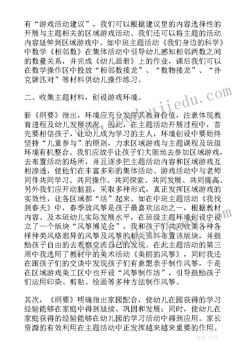 2023年工会财务工作内容 企业个人财务总结(优质5篇)