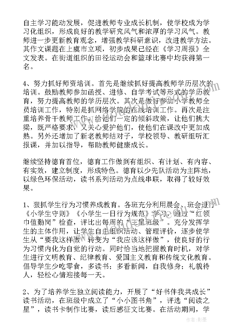 2023年支委会全年工作总结会议记录(模板5篇)