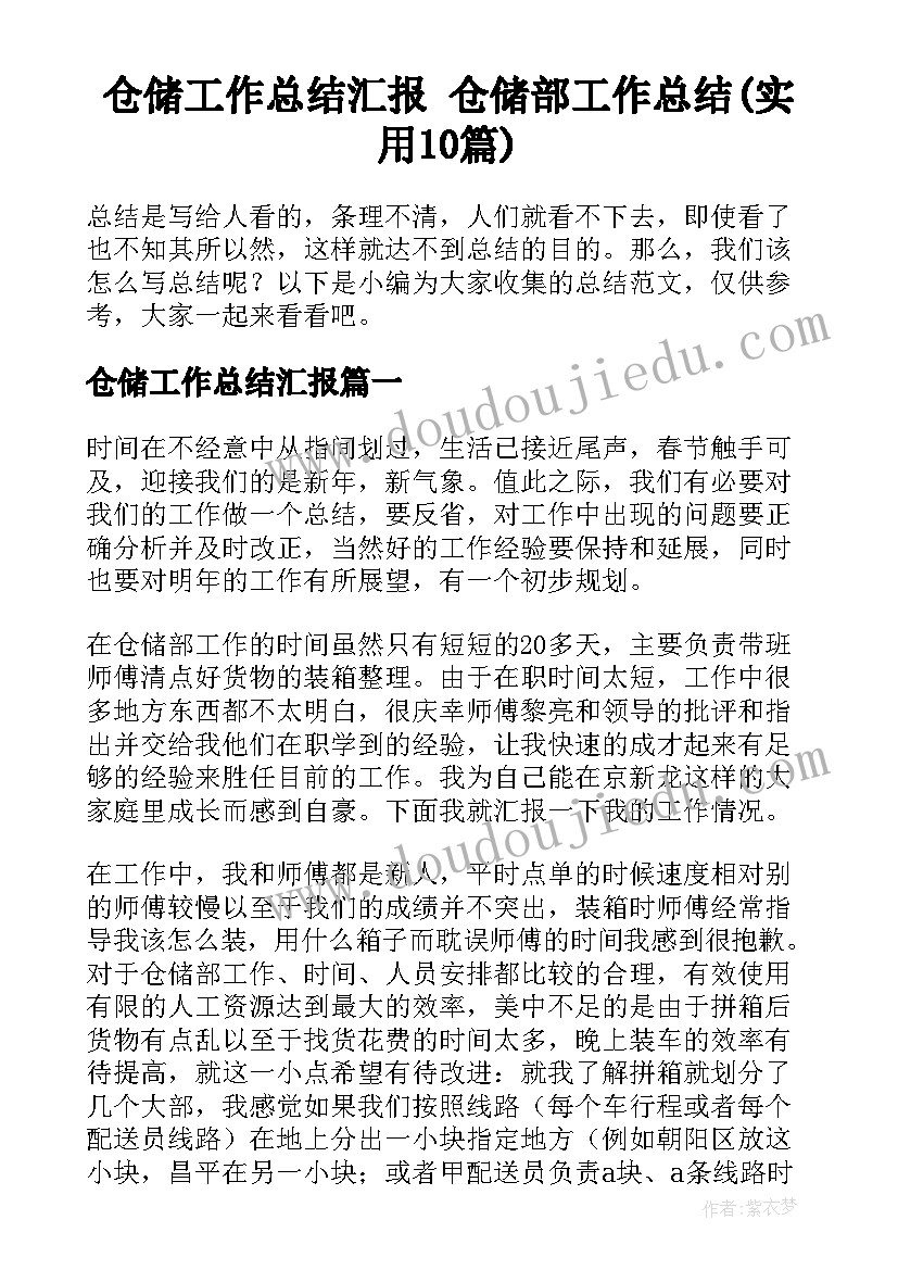 2023年学前班语文班主任述职报告总结(模板6篇)