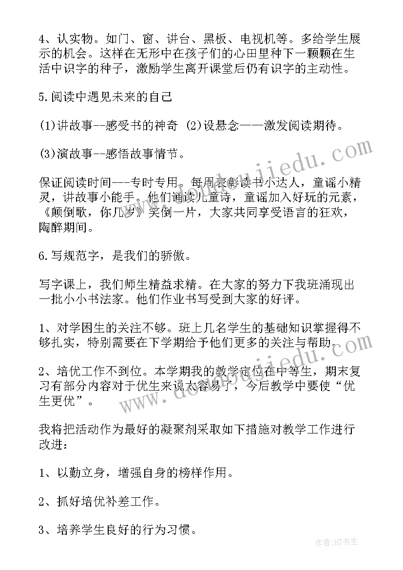 疫情期末工作总结(大全5篇)