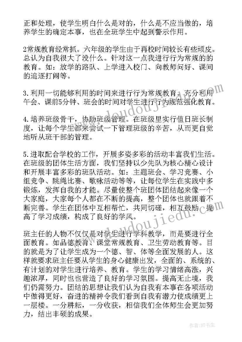 疫情期末工作总结(大全5篇)