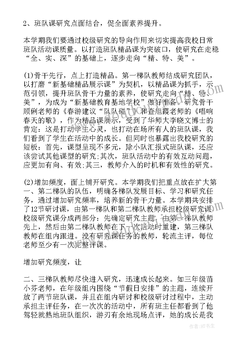 2023年小班语言我上幼儿园教案重难点(模板7篇)