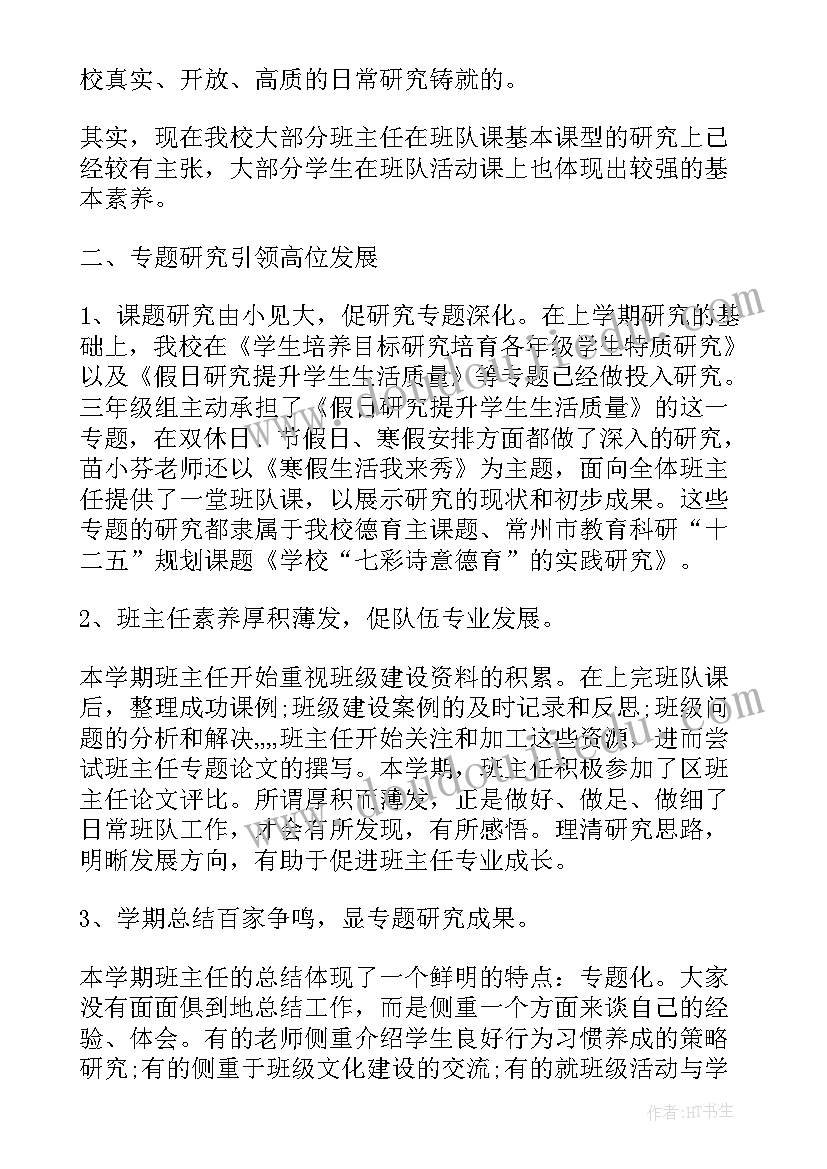 2023年小班语言我上幼儿园教案重难点(模板7篇)