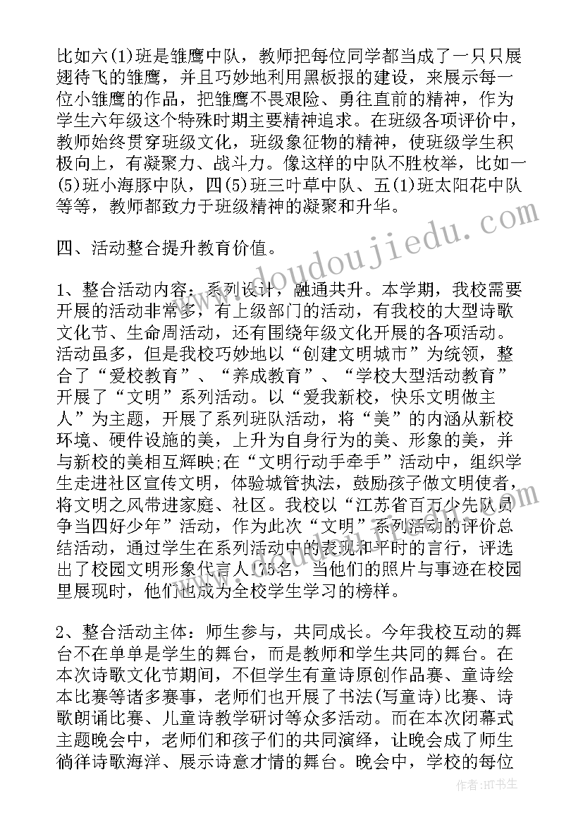 2023年小班语言我上幼儿园教案重难点(模板7篇)