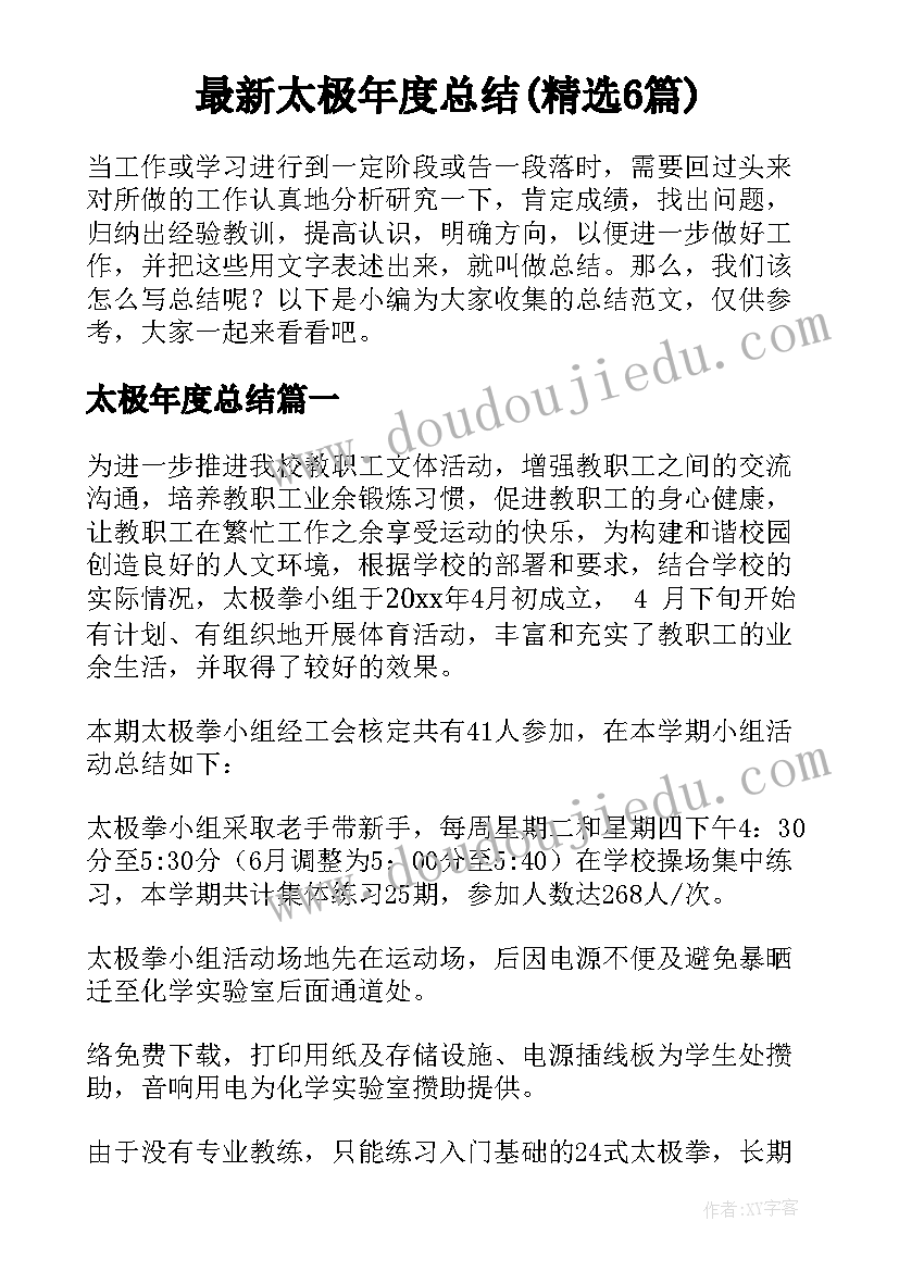 综合办公室主任竞聘报告(模板5篇)