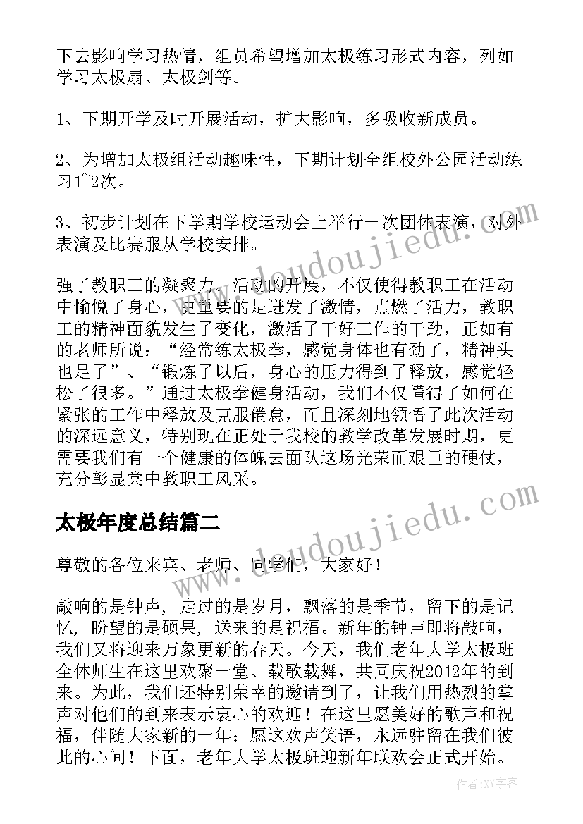 综合办公室主任竞聘报告(模板5篇)