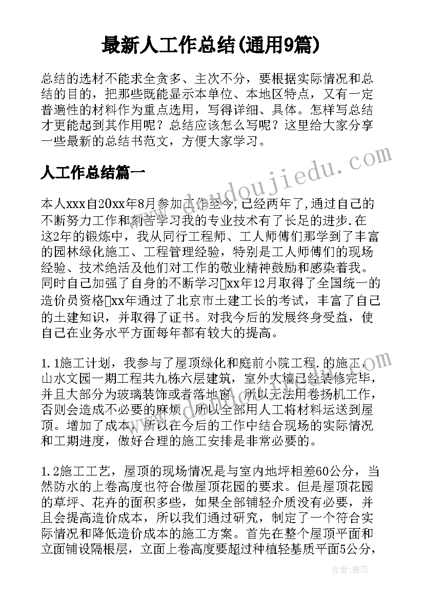 我喜欢书的教案 我喜欢的校园活动(实用10篇)