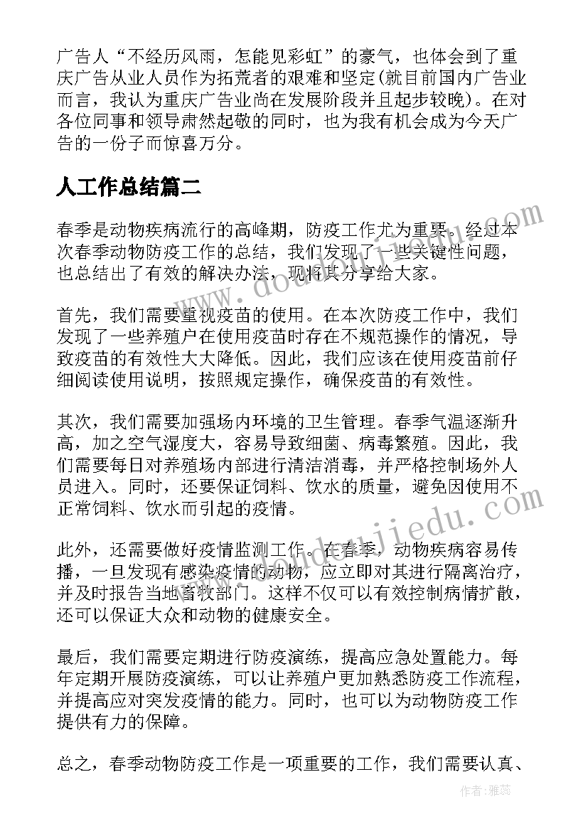 我喜欢书的教案 我喜欢的校园活动(实用10篇)