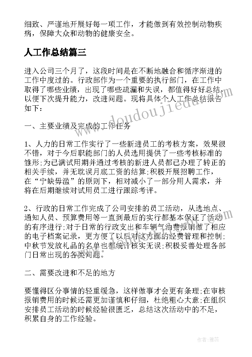 我喜欢书的教案 我喜欢的校园活动(实用10篇)