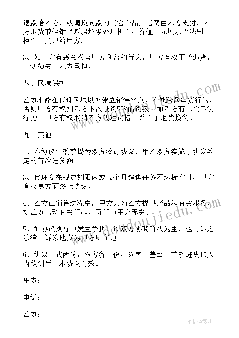 精装房家具售卖合同 家具购销合同(大全8篇)