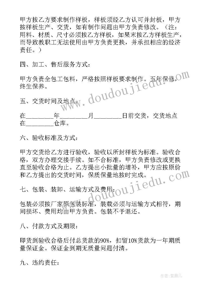 精装房家具售卖合同 家具购销合同(大全8篇)