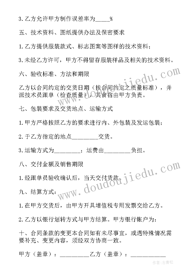 最新精装买家具要多少钱 家具买卖合同(汇总9篇)