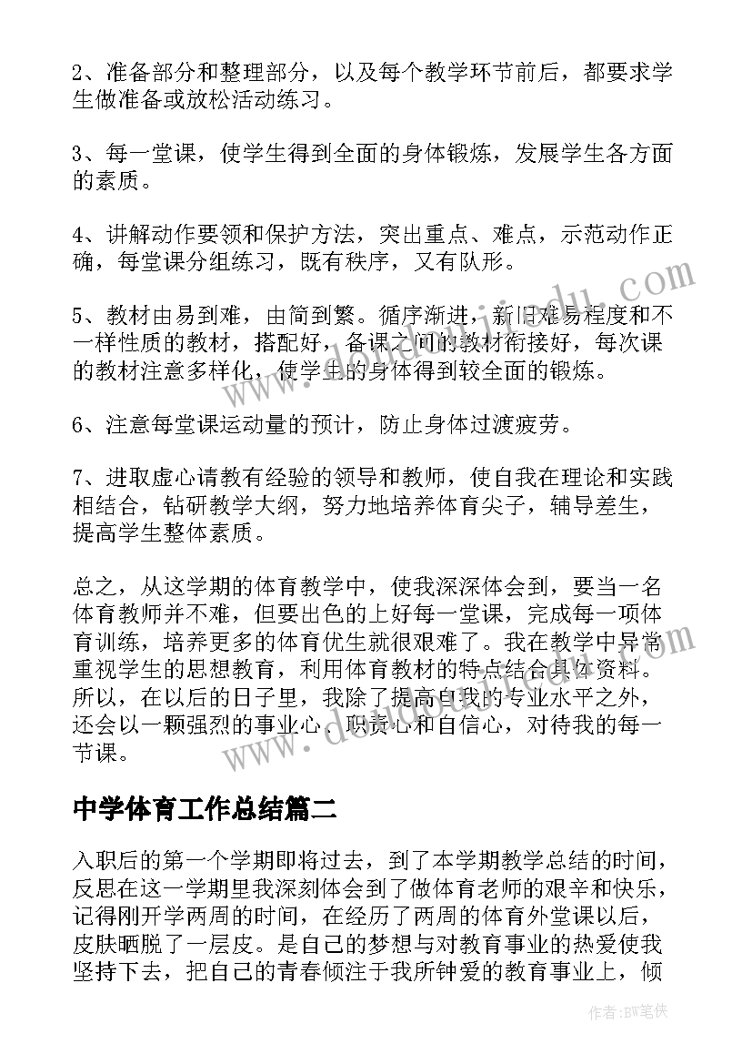 最新银行自助设备安全自查报告(实用5篇)