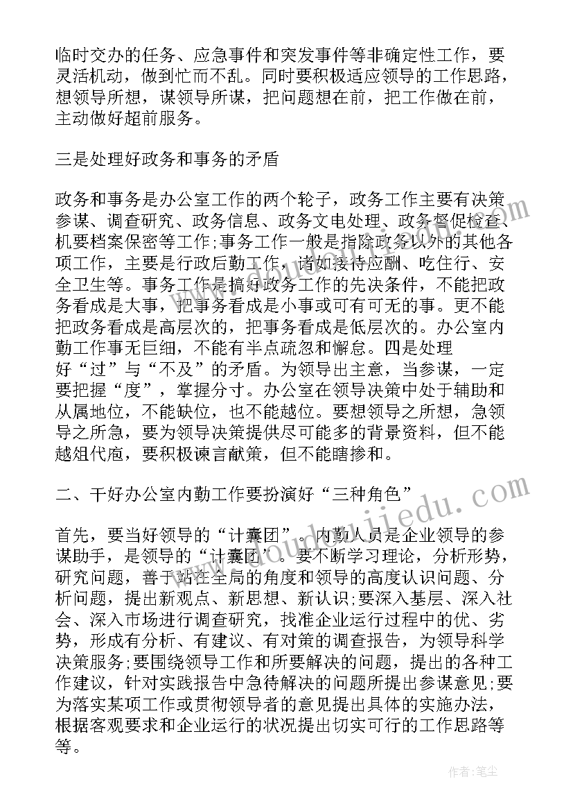 2023年后勤办公室工作总结自身不足方面(实用8篇)