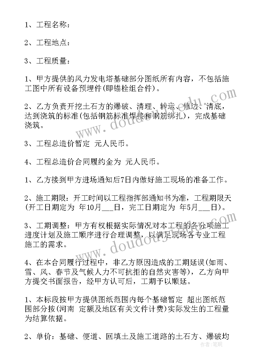 钢筋分包承包合同(优质6篇)