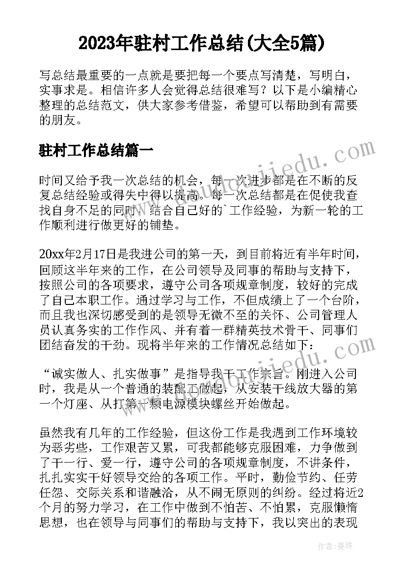 2023年科学栽小葱教学反思 大班科学教案及教学反思(优秀5篇)