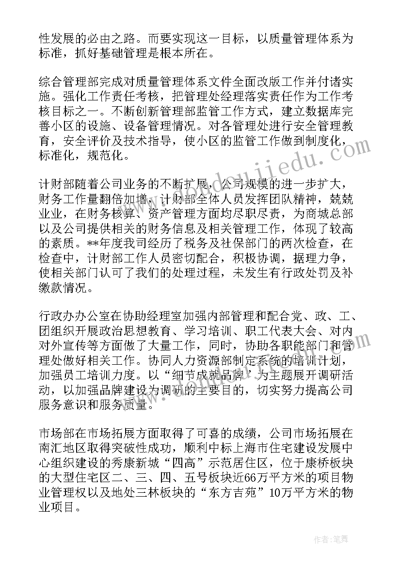 出家人个人总结(精选6篇)