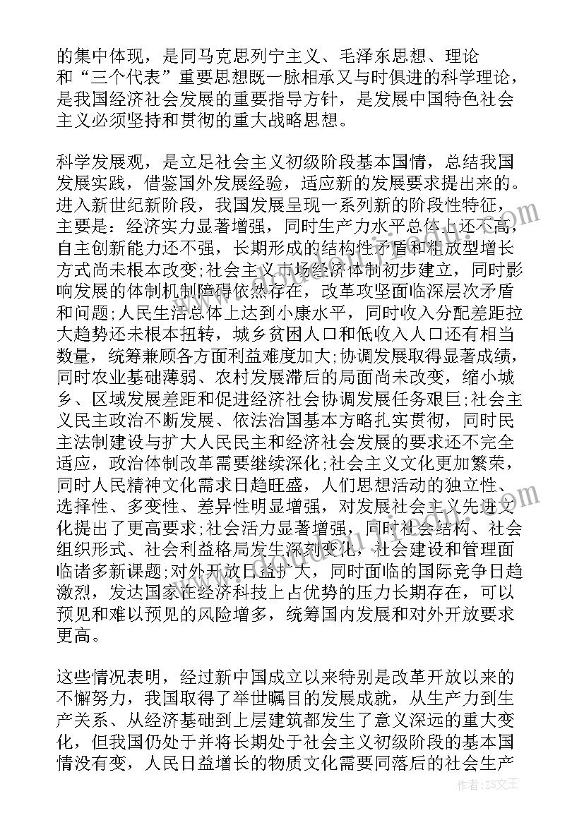 2023年入党每季度思想汇报辅警 第四季度入党思想汇报(汇总8篇)