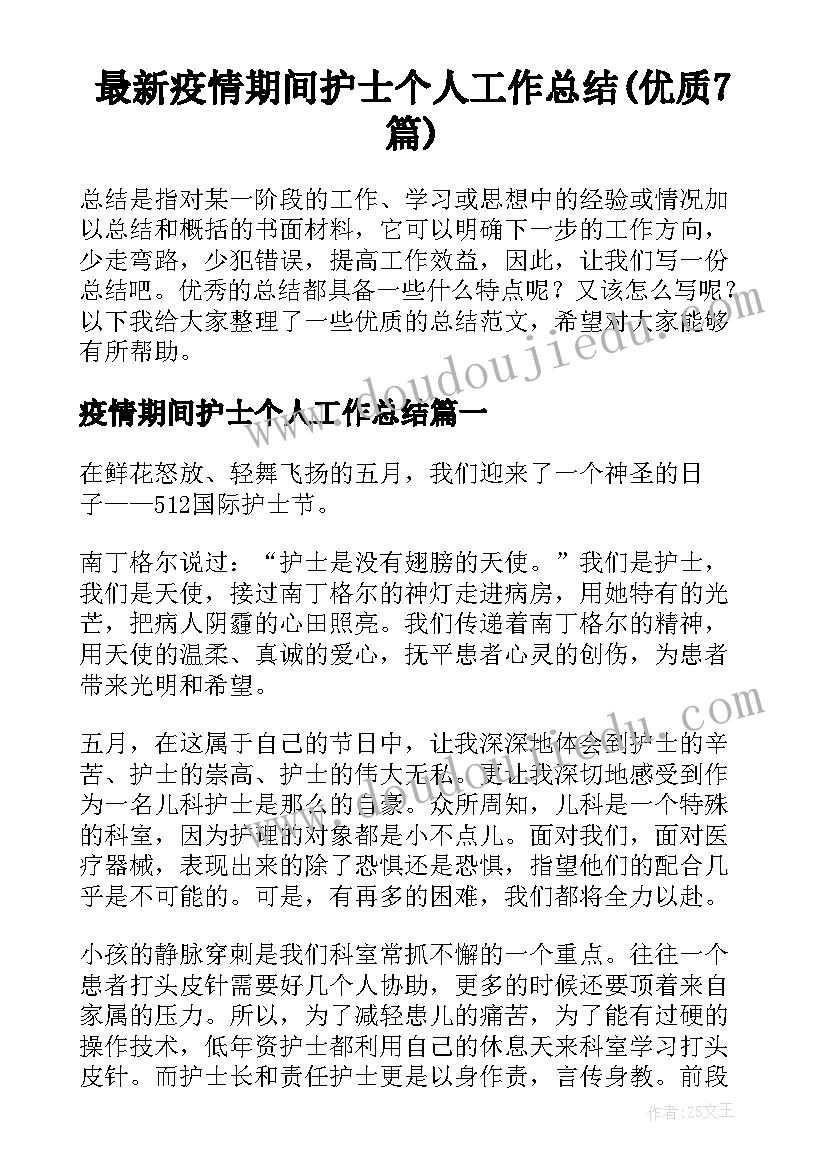 2023年学校安全负责人述职报告 企业主要负责人安全述职报告(通用5篇)