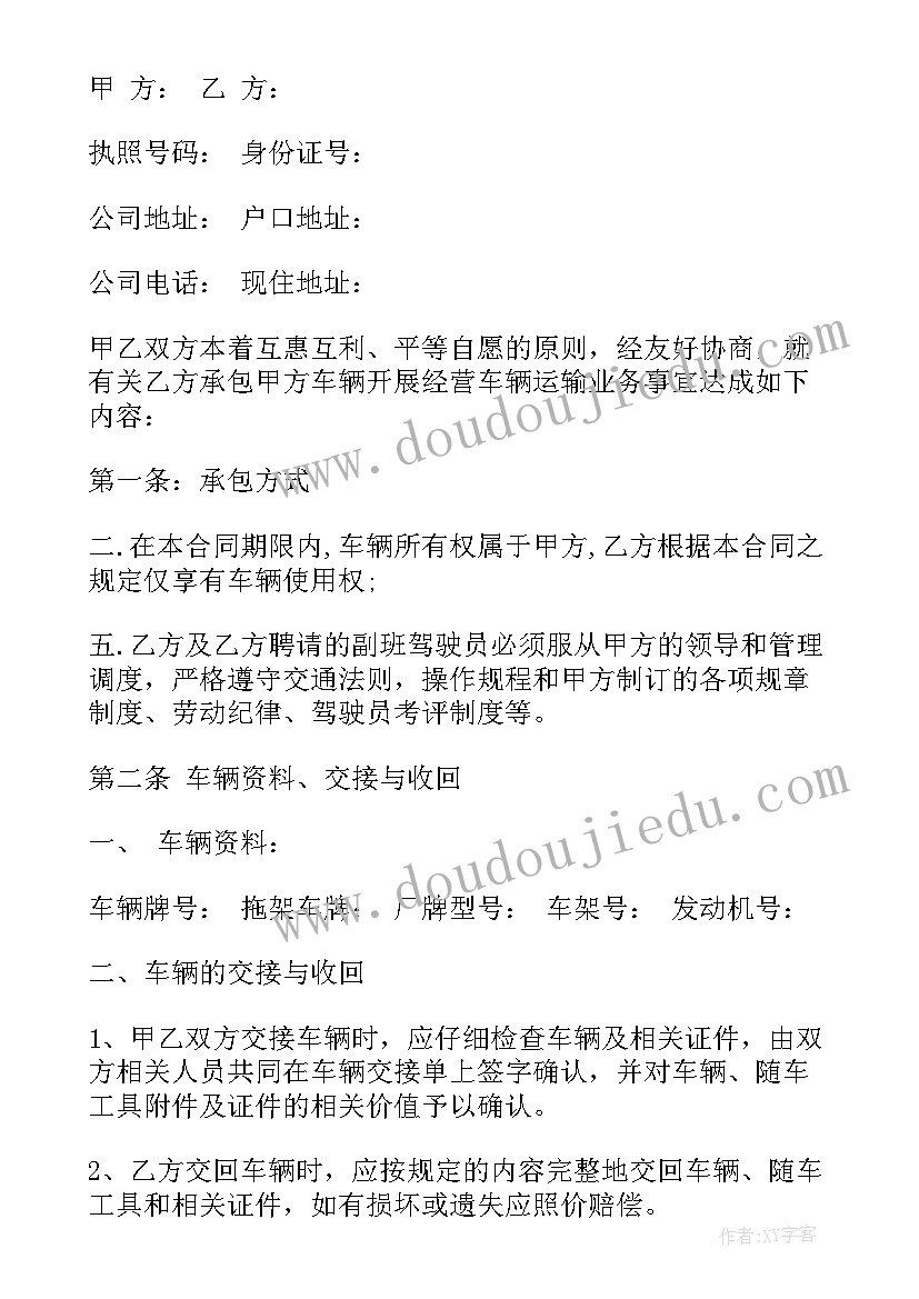 承揽各种工程 客运业务承揽合同(模板5篇)