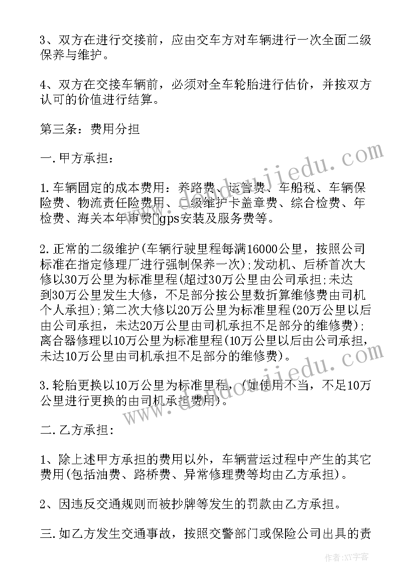 承揽各种工程 客运业务承揽合同(模板5篇)