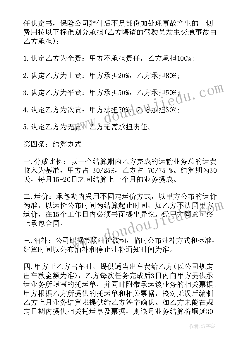 承揽各种工程 客运业务承揽合同(模板5篇)