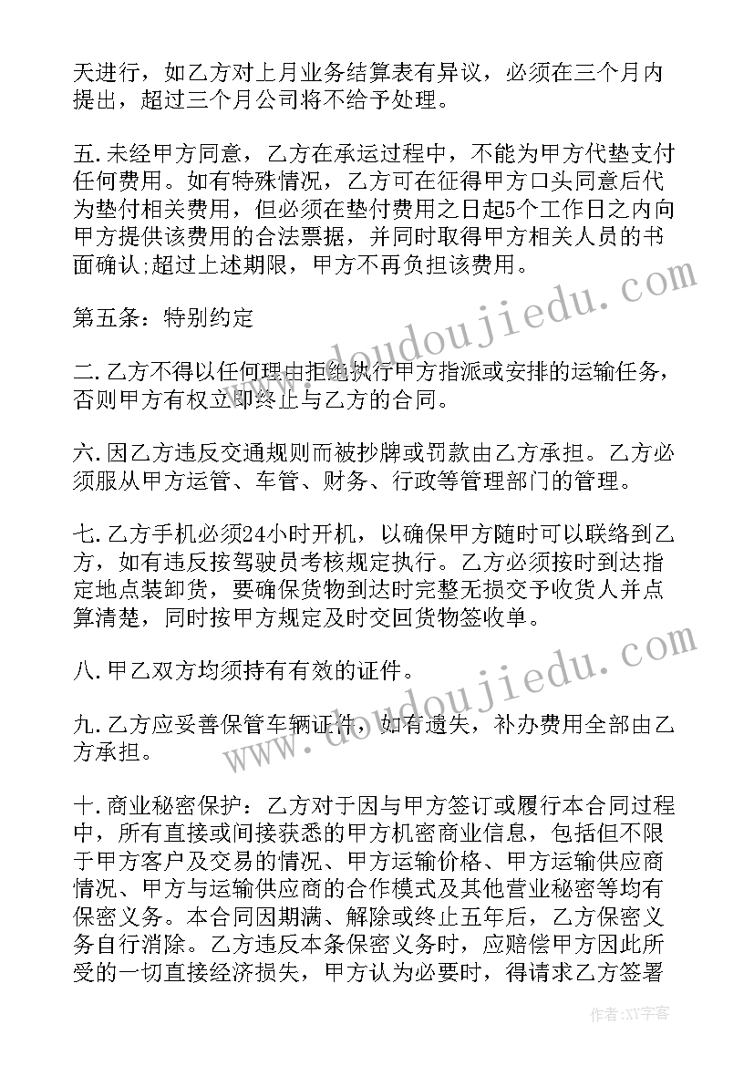 承揽各种工程 客运业务承揽合同(模板5篇)