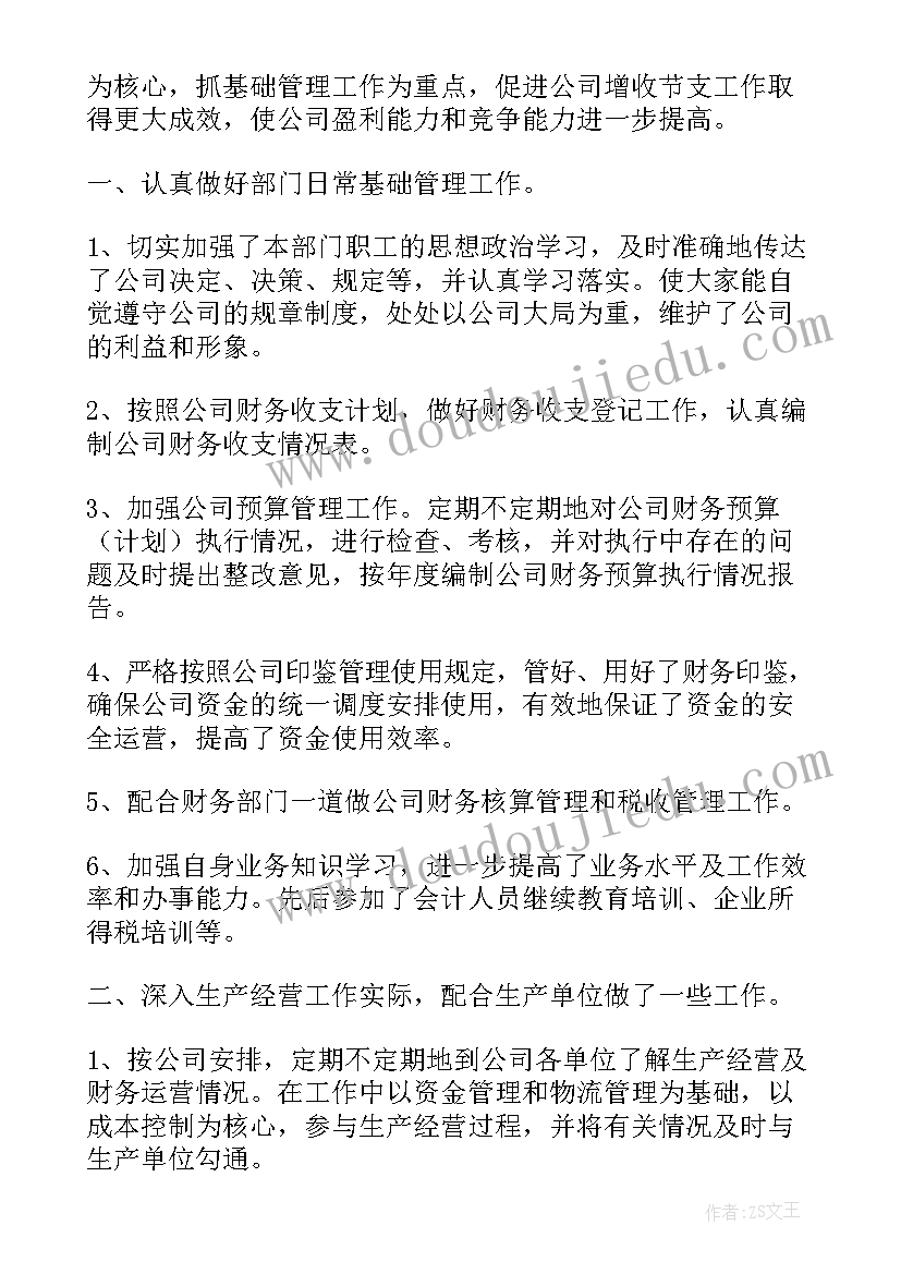 幼儿园地震来了教案及反思(汇总10篇)