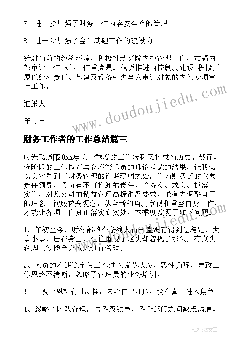 幼儿园地震来了教案及反思(汇总10篇)