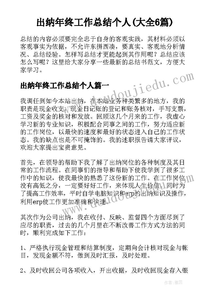 最新幼儿园拖班班级工作计划上学期(大全7篇)